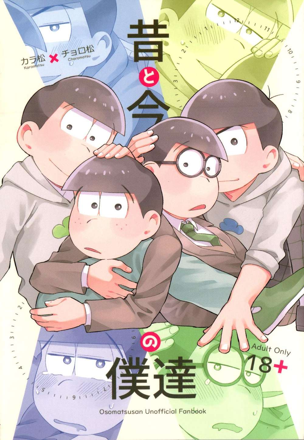 Osomatsusan - Old And New Me Sets Oosomatsu Kara Choro