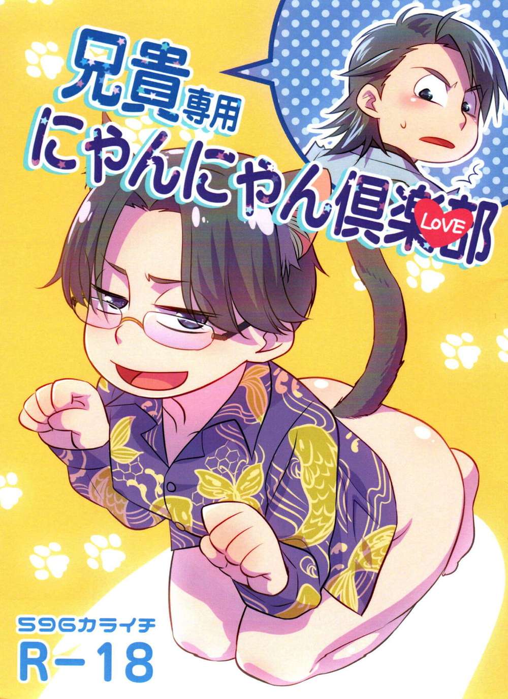 Osomatsusan - Older Name Bro Only Nyan Club Osasatsu Color