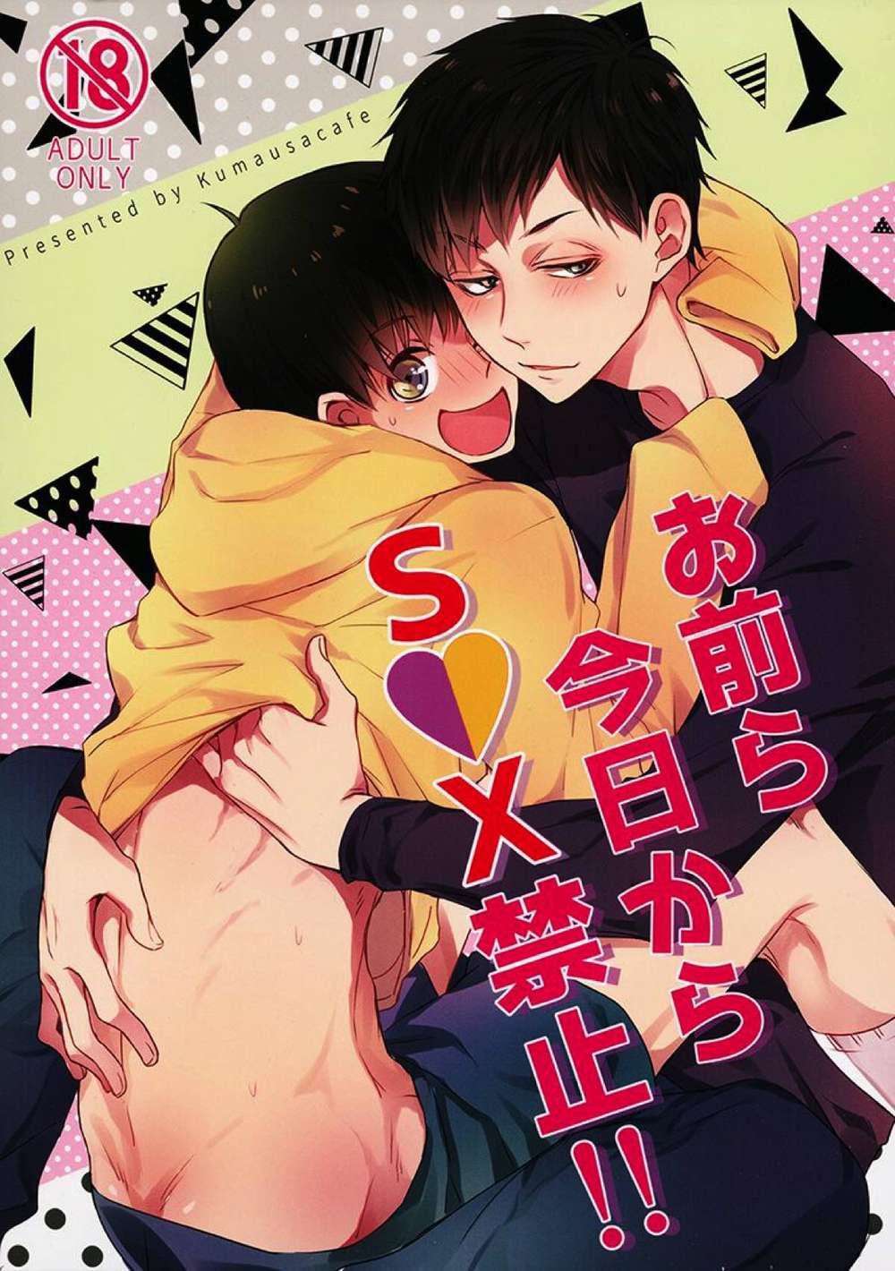 Osomatsusan - Osomatsu 14 Sx Ban Today