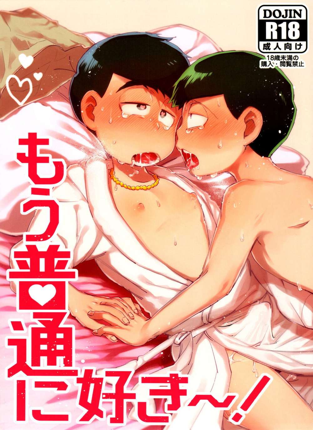 Osomatsusan - Osomatsu Chorokara Likes