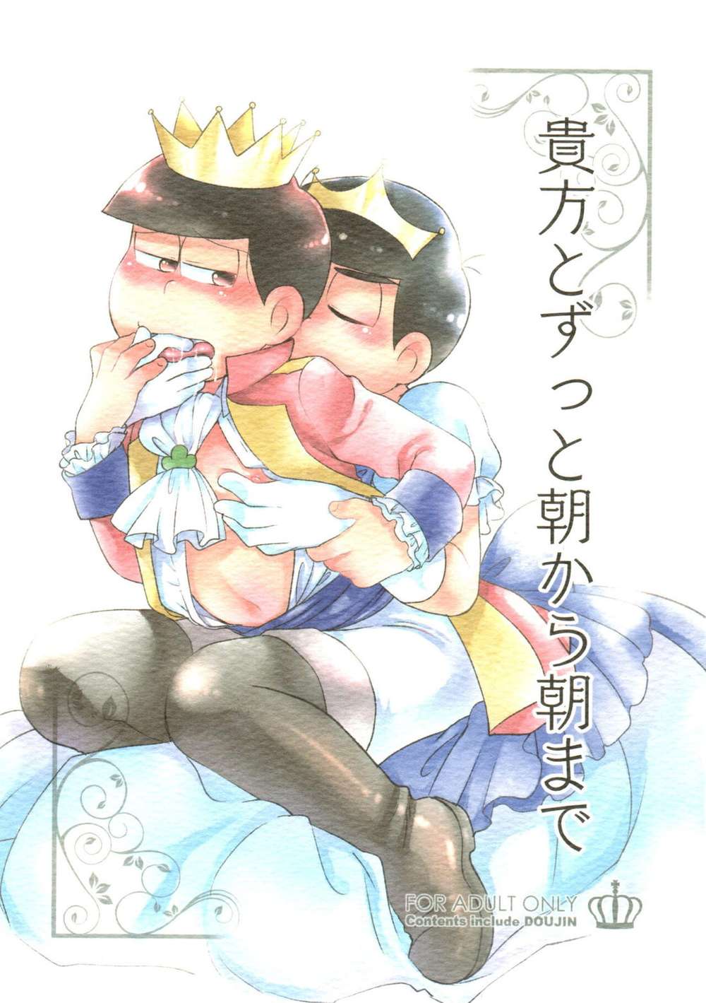 Osomatsusan - Osomatsu Kara Early To Late