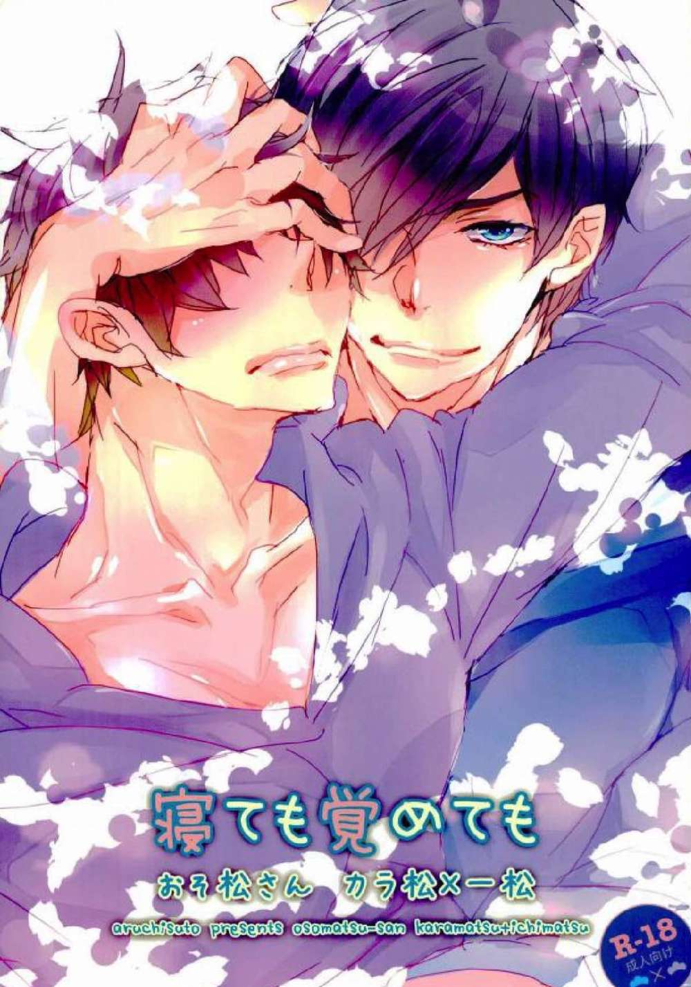 Osomatsusan - Osomatsu Kara Ou Song