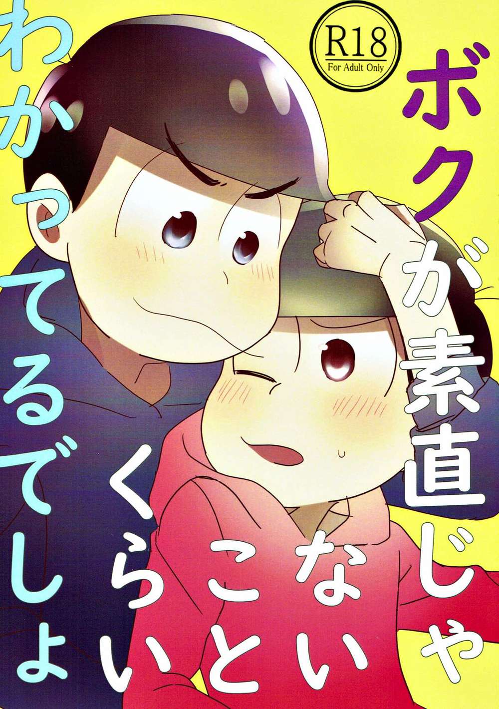 Osomatsusan - Osomatsu Kara Todo