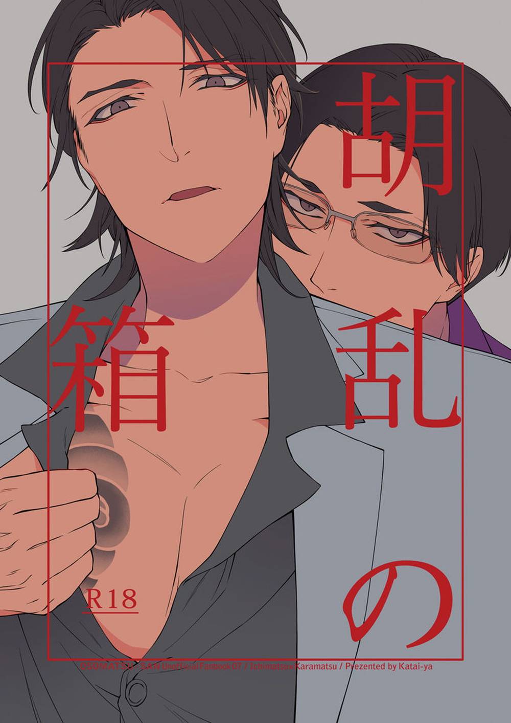 Osomatsusan - Osomatsu Kk Box One Color