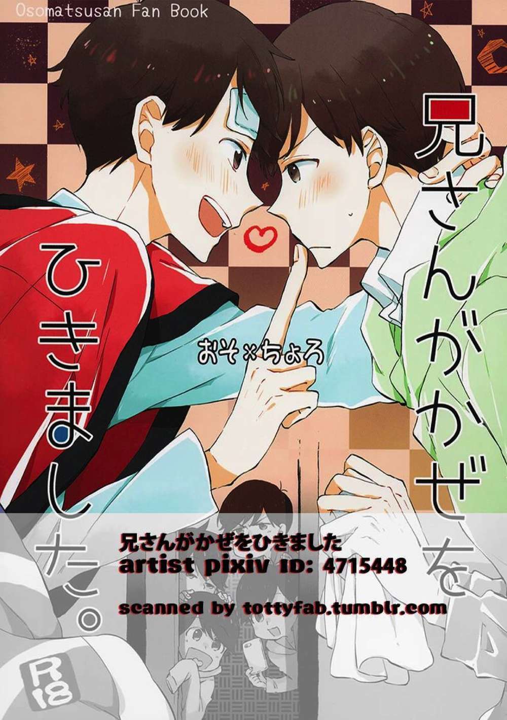 Osomatsusan - Otousan Caught Cold Osasatsu