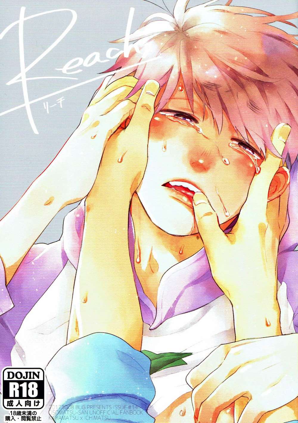 Osomatsusan - Reach Osomatsu Kara