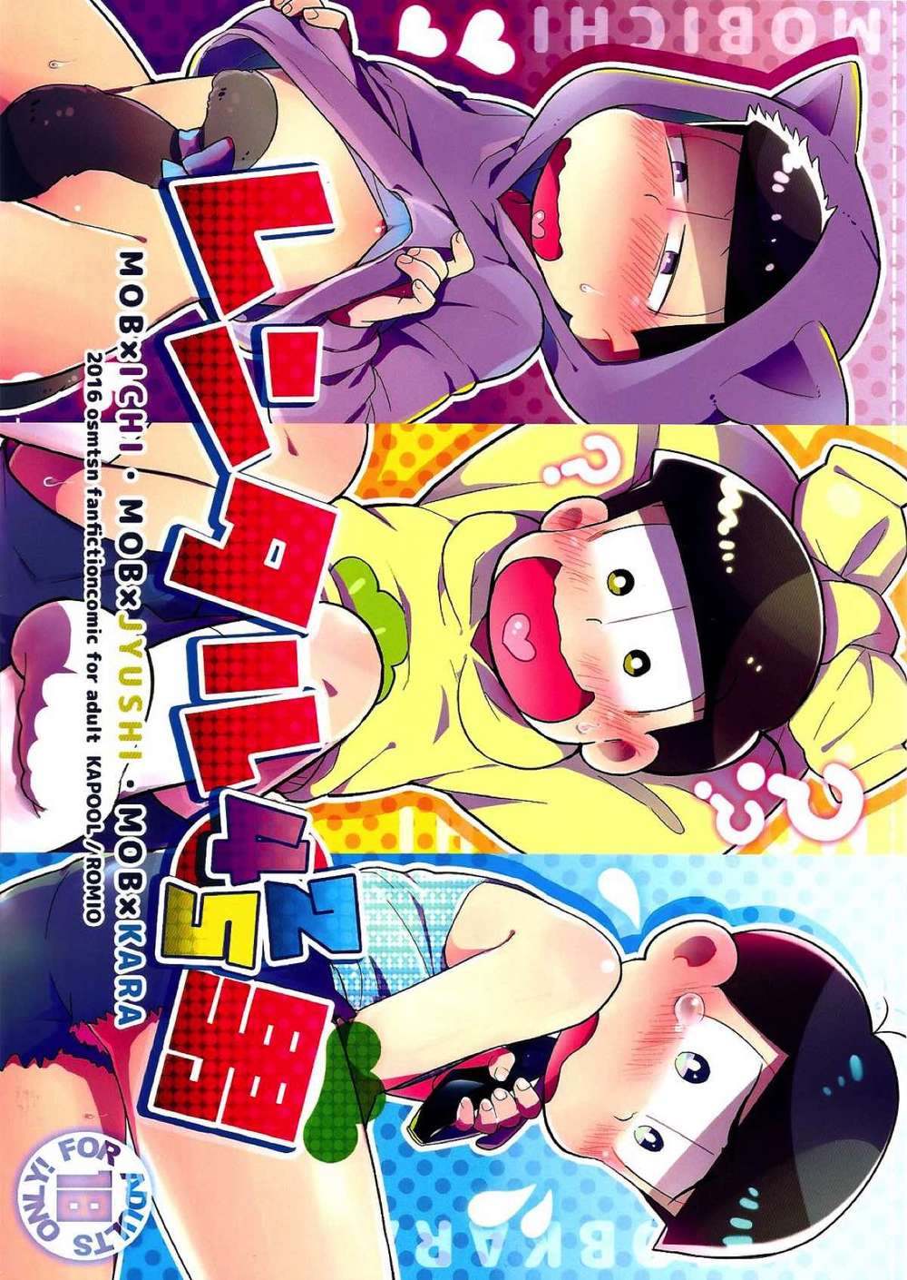 Osomatsusan - Rental 2 4 5 Men Osomatsu Mob1