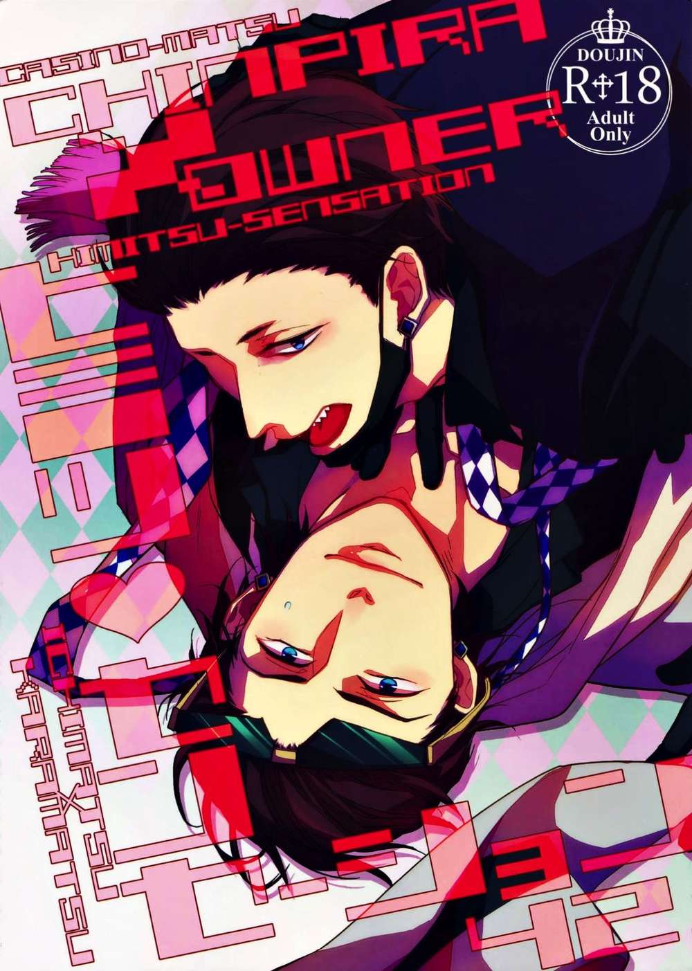 Osomatsusan - Secret Sensation Osas Matsu Ichikara