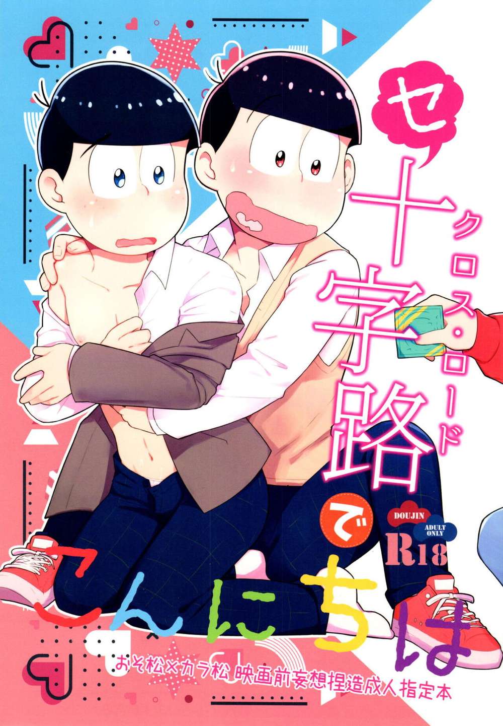 Osomatsusan - Sekuroad Hello Osomatsu Osokara