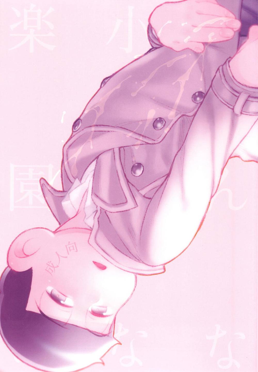 Osomatsusan - Small Paradise Osomatsu Ichikara