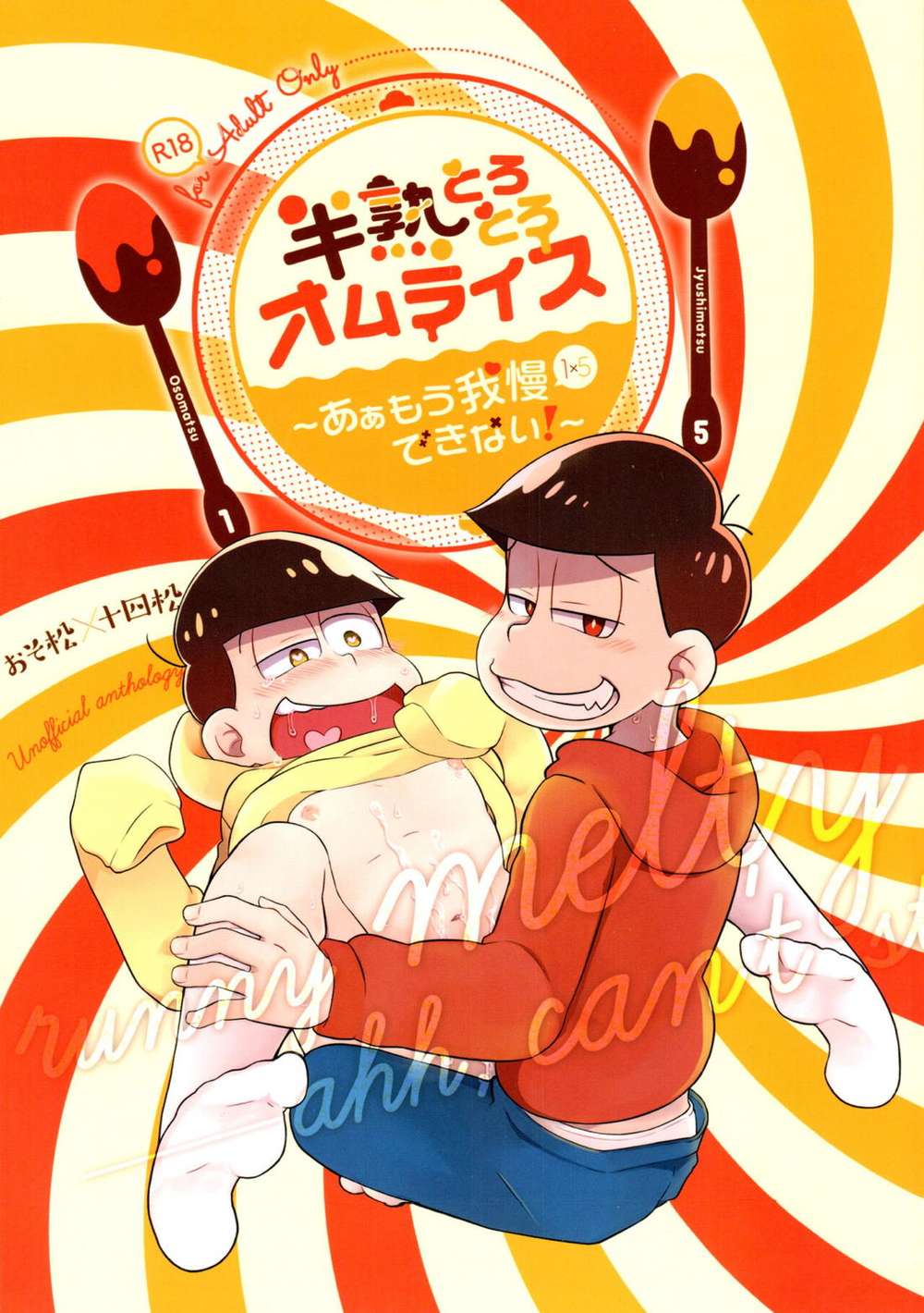 Osomatsusan - Soft Fluffy Omelette Rice Osomatsu14