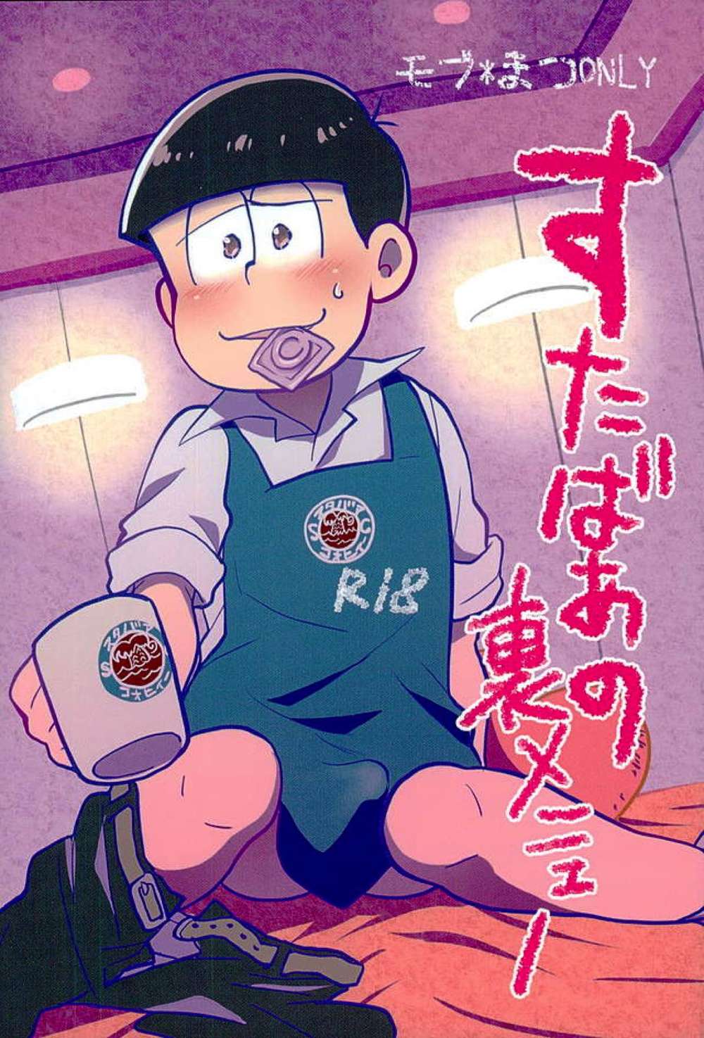 Osomatsusan - Sta Bar Secret Menu Osomatsu Mobs1