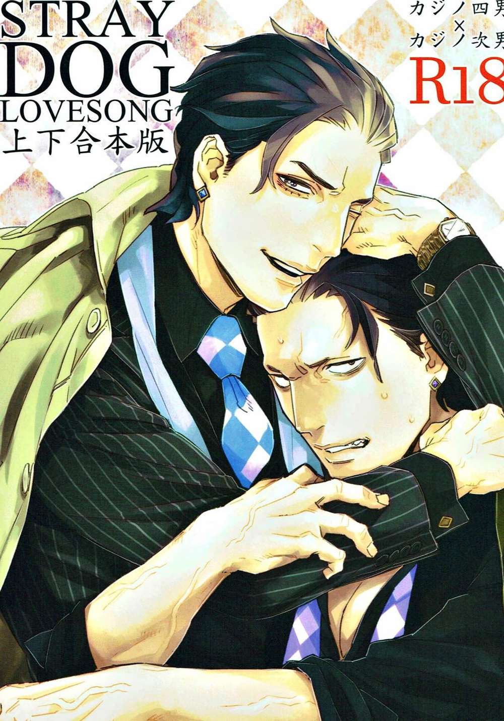 Osomatsusan - Stray Dog Lovesong Combined Book Osomatsu Ichikara