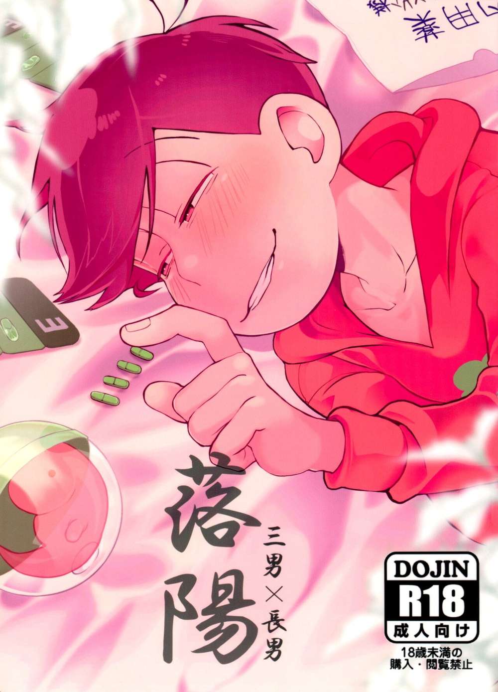 Osomatsusan - Sunset Osomatsu Choro Os