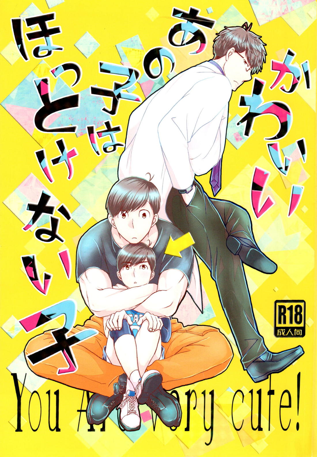 BL manga "Osomatsusan - That Cute Kid Cannot Be Left Alone Osomatsu San Osokara" cover image