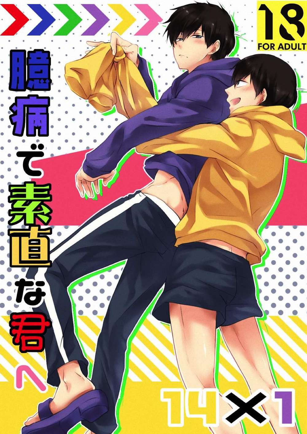 Osomatsusan - Timid And Honest Kimi Osomatsu 14 1