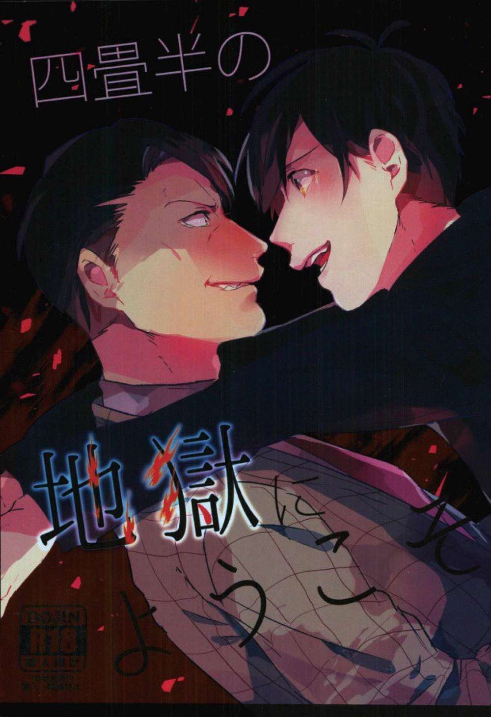 Osomatsusan - Welcome To Four Jyo Han Jailhouse