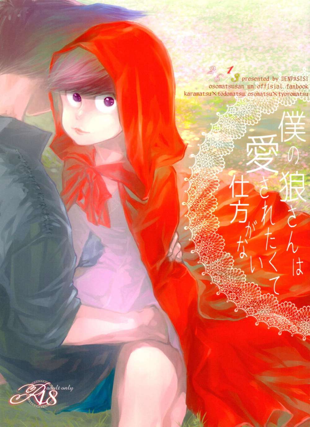 Osomatsusan - Wolf Love Story