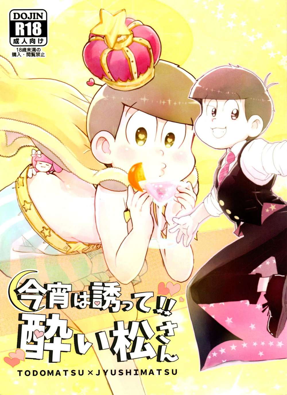 Osomatsusan - Yosuke Otsomatsusan Todo14