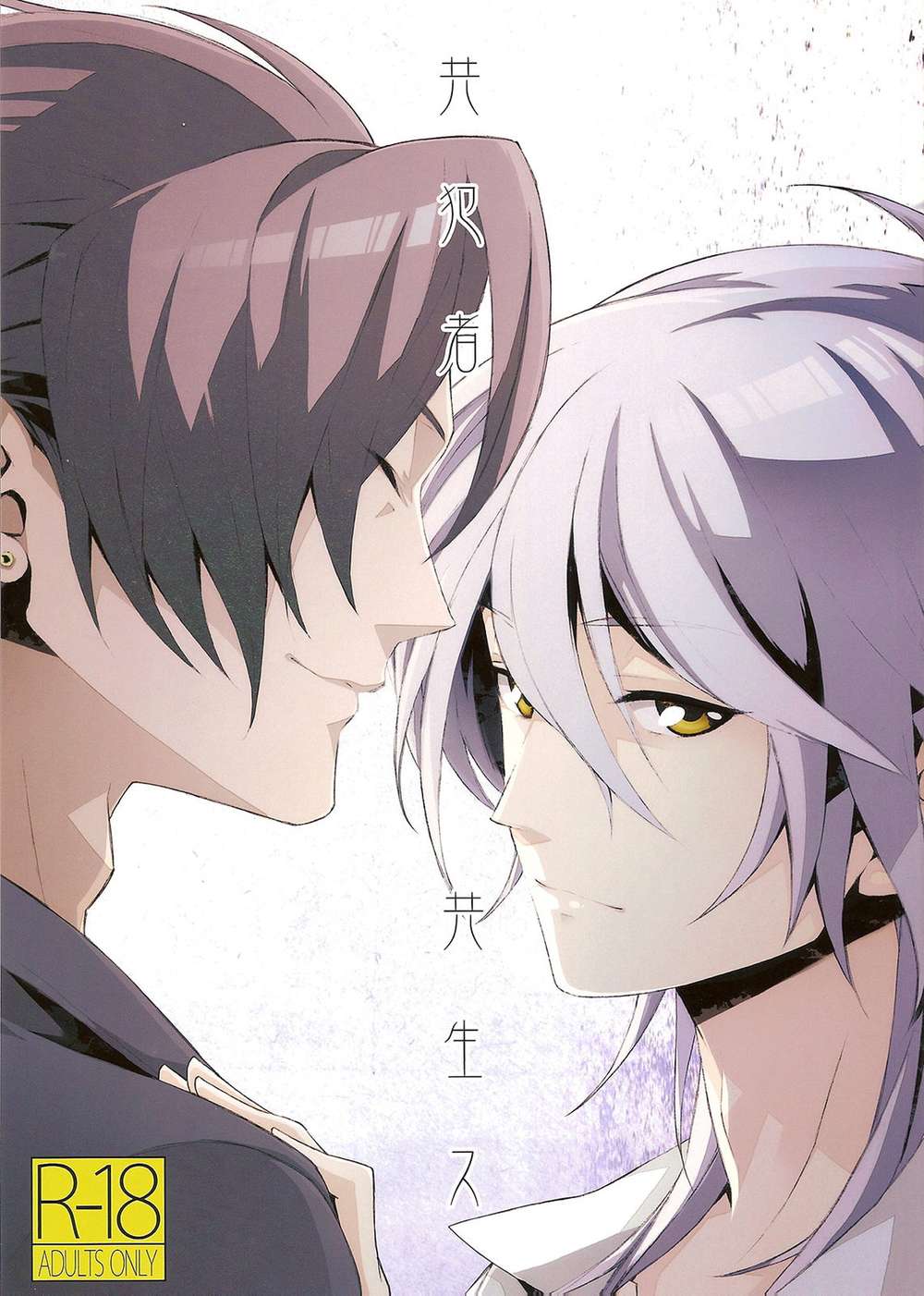 Psycho Pass - Conspirators Coexist Psycho Pass Che Mak