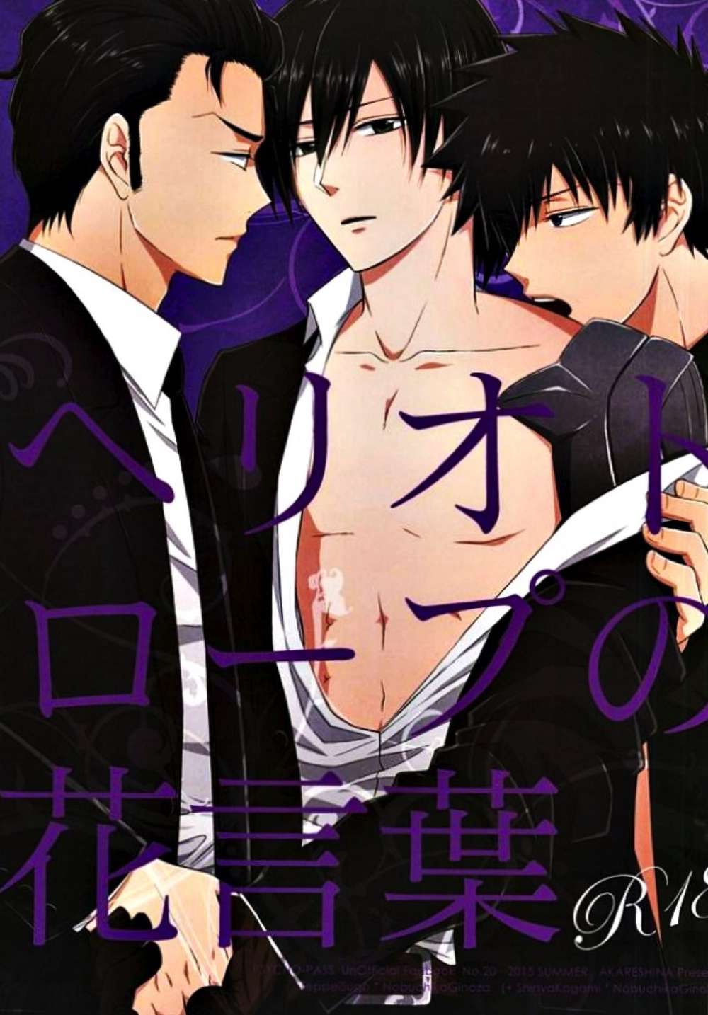 Psycho Pass - Heliotrope Flower Language Psycho Pass Kougi