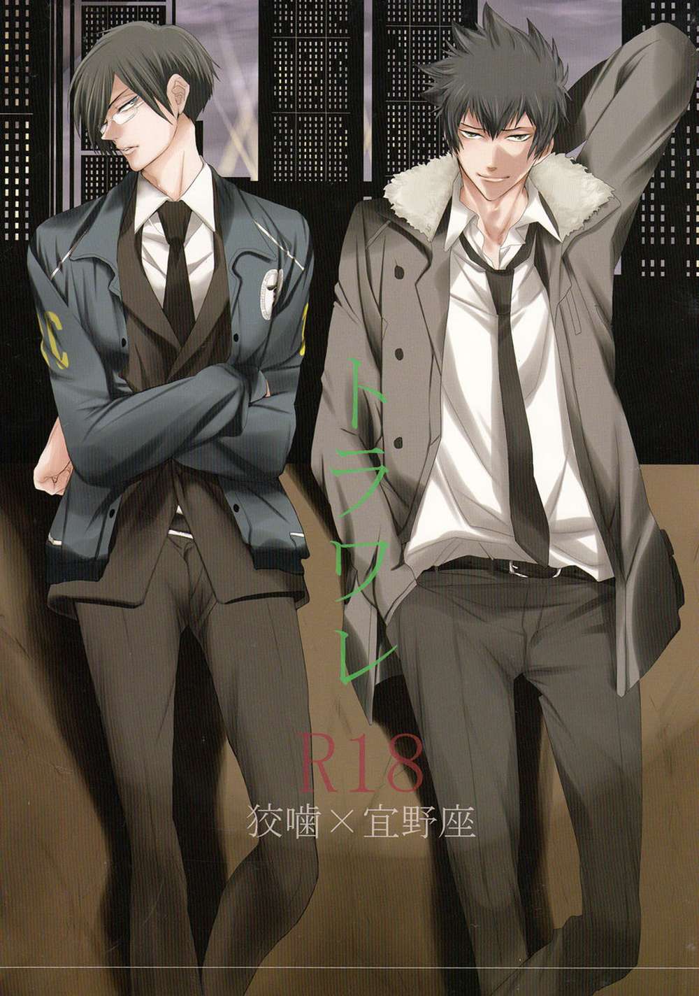 Psycho Pass - Toraware Psycho Pass Kougi