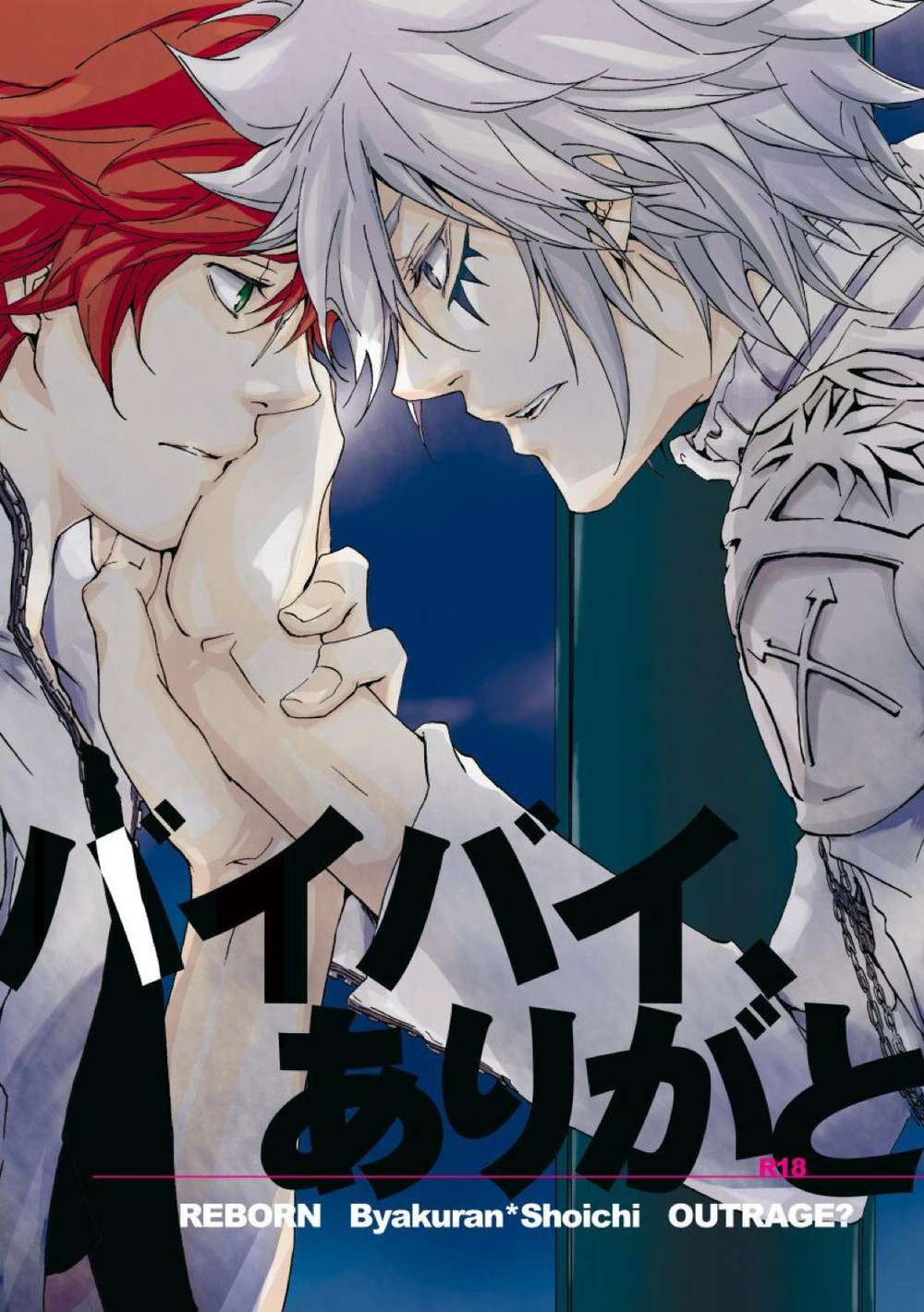 Reborn! - Bye Bye Thanks Kateikyoushi Hitman Reborn White