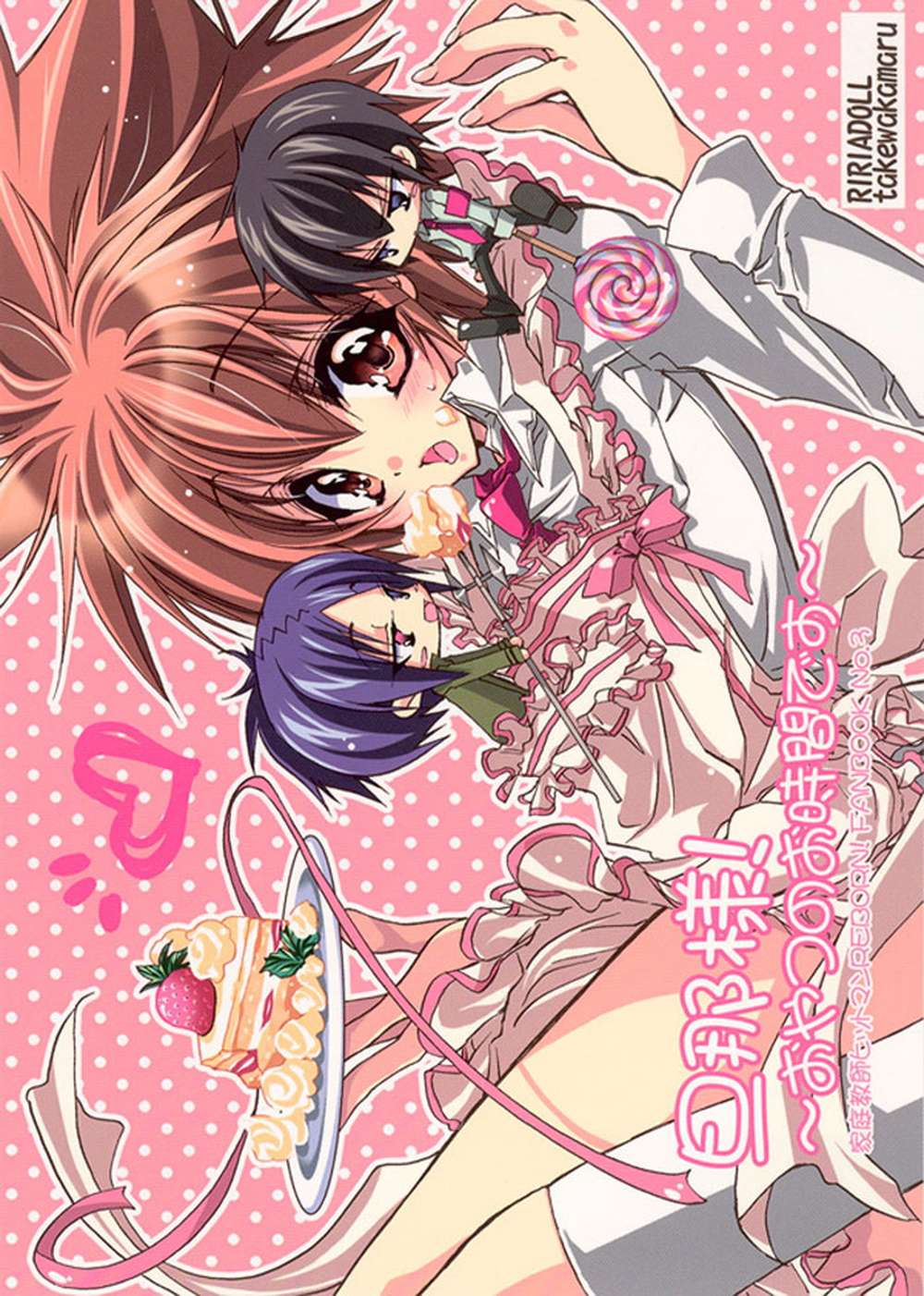 Reborn! - Danna Sama Katekyo Hitman Reborn Mukutsuna