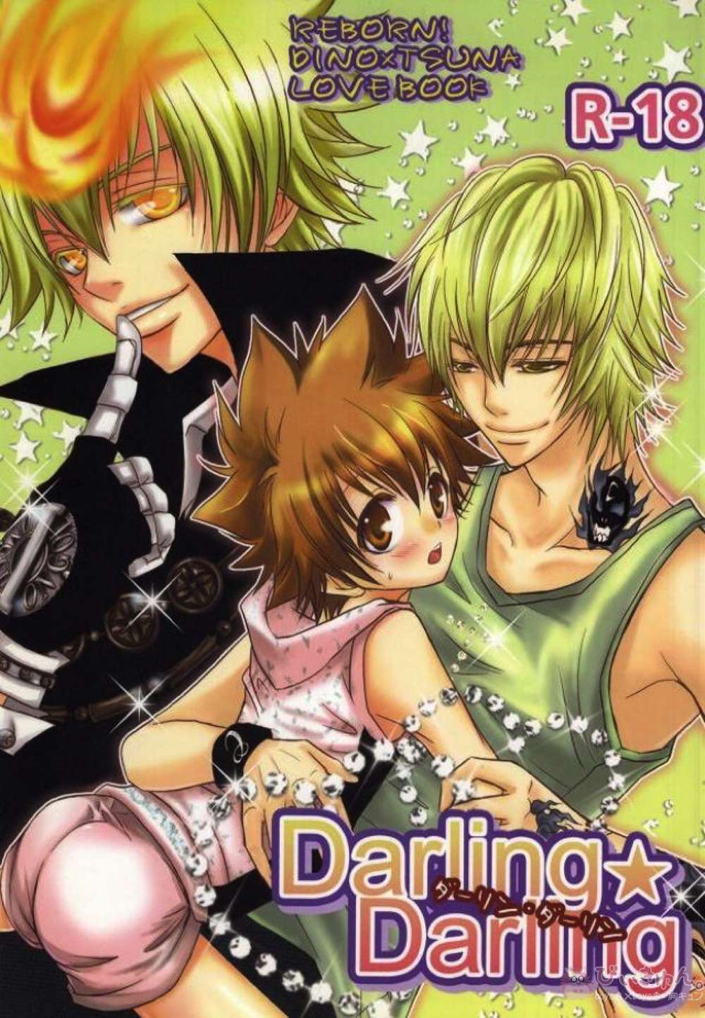 Reborn! - Darling Darling Katekyo Hitman Reborn Dino Tsuna