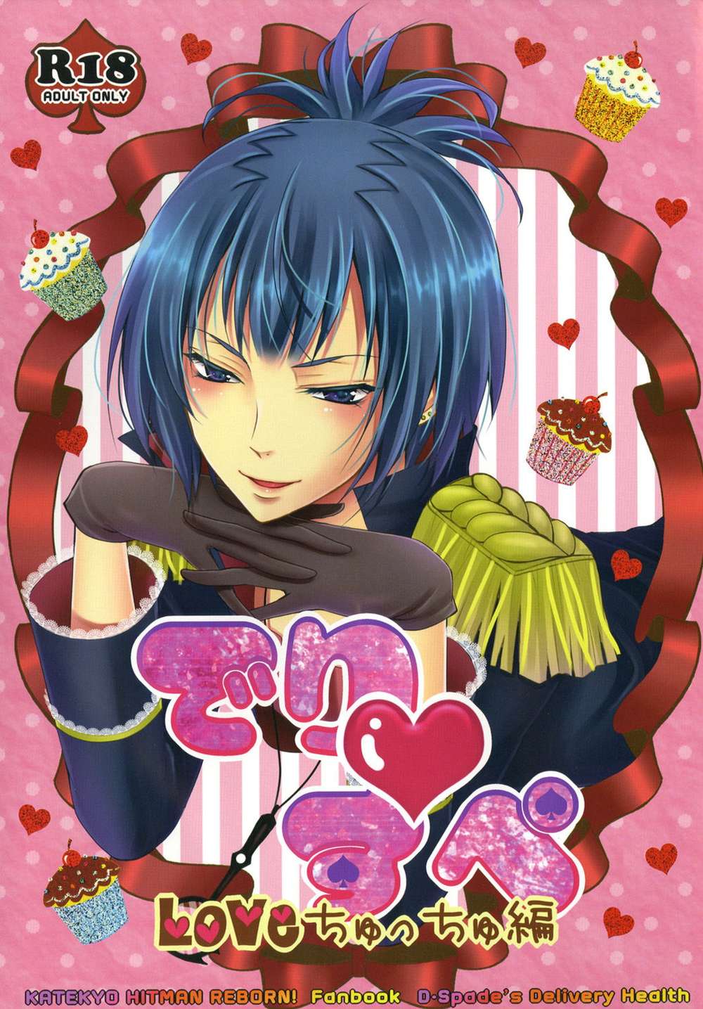 Reborn! - Derilovespe Lovechuchuarc Katekyo Hitman Reborn Mobspec