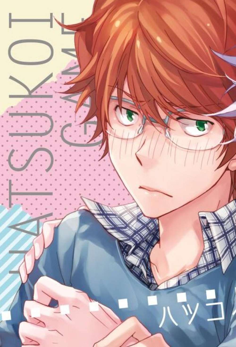 Reborn! - First Love Game Katekyo Hitman Reborn Shiro Masa