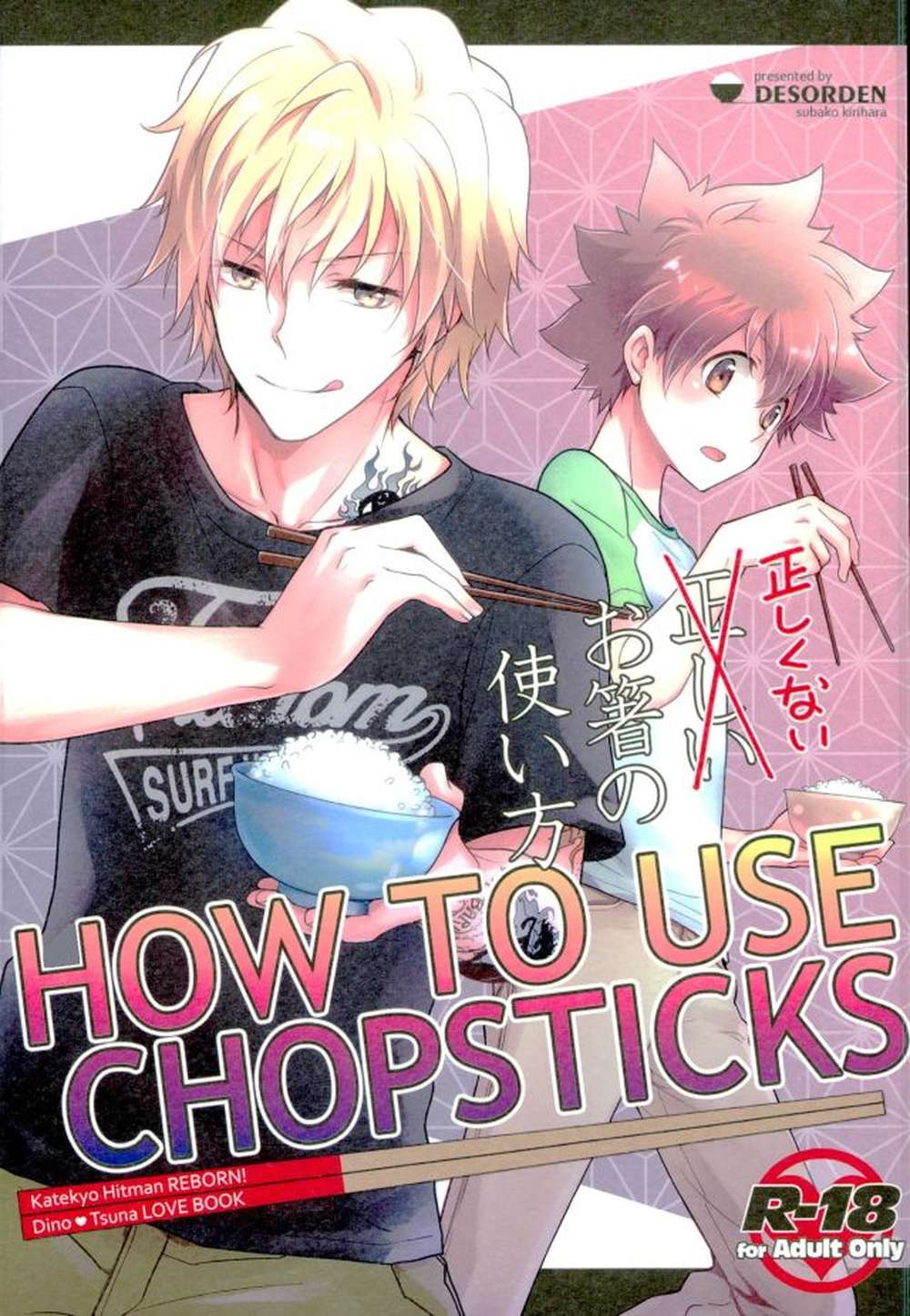 Reborn! - How Not To Use Chopsticks Reborn Dino Tsuna