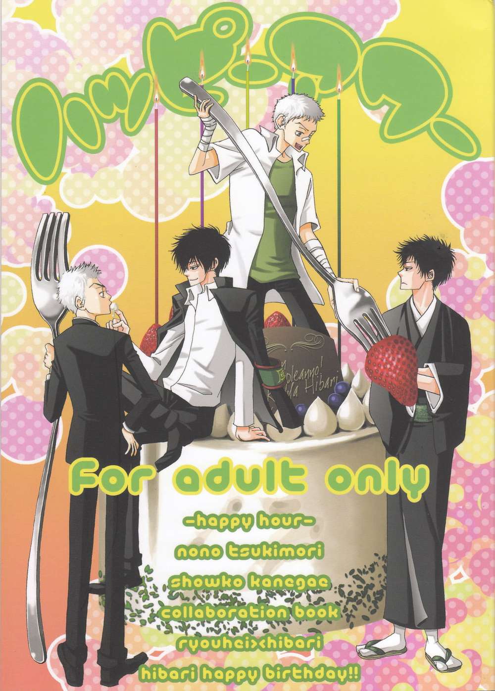 Reborn! - Happy Hour Katekyo Hitman Reborn Hibari