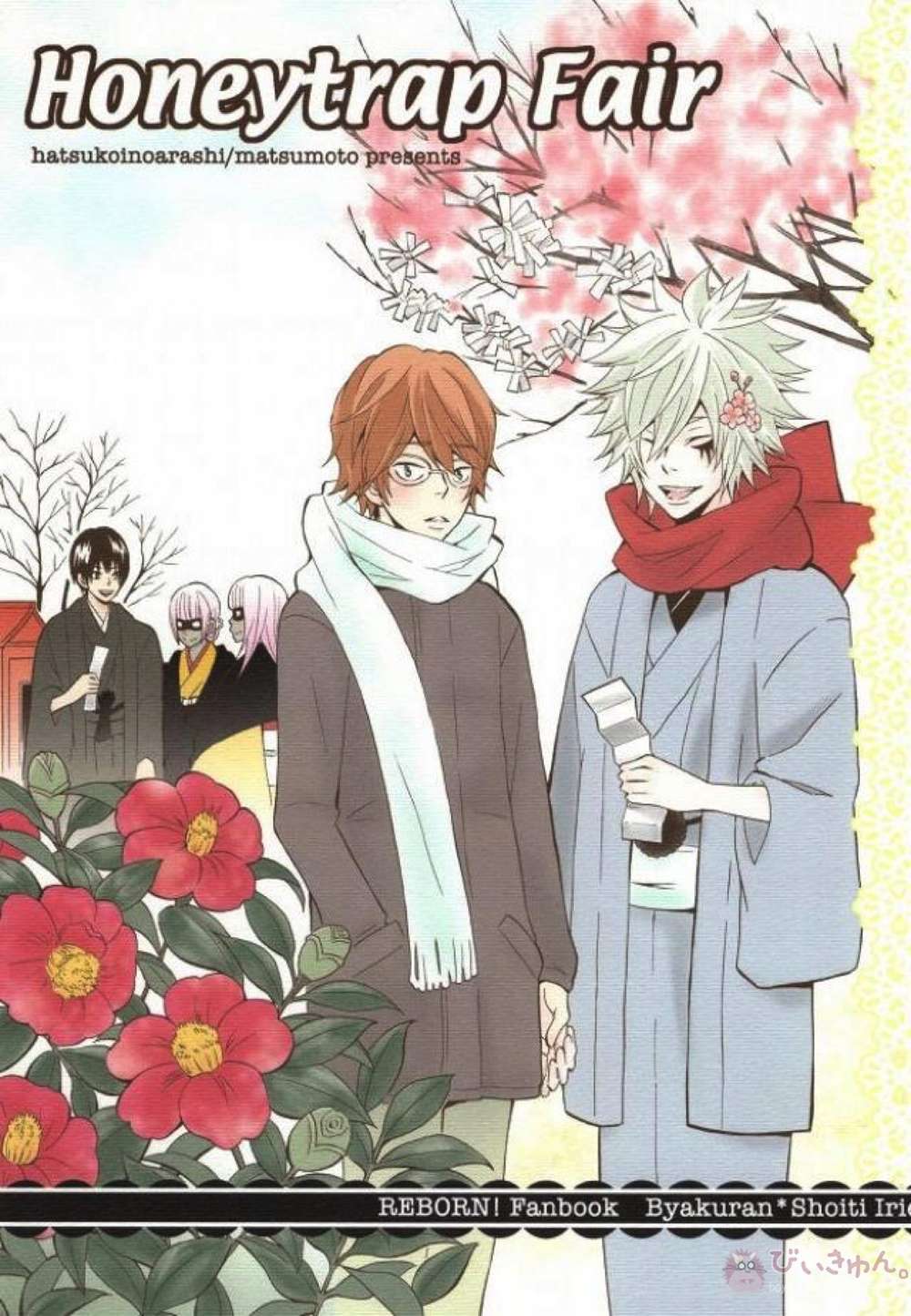 Reborn! - Honeytrap Fair Katekyo Hitman Reborn Shiro Masa