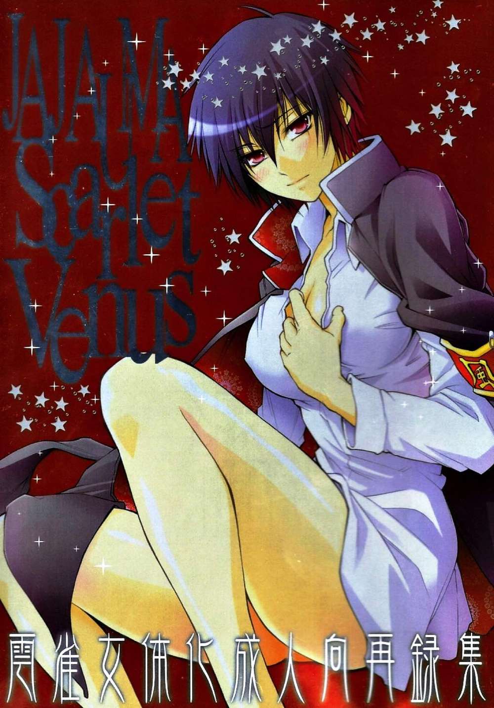 Reborn! - Jajauma Scarlet Venus Katekyo Hitman Reborn Mob Hibari