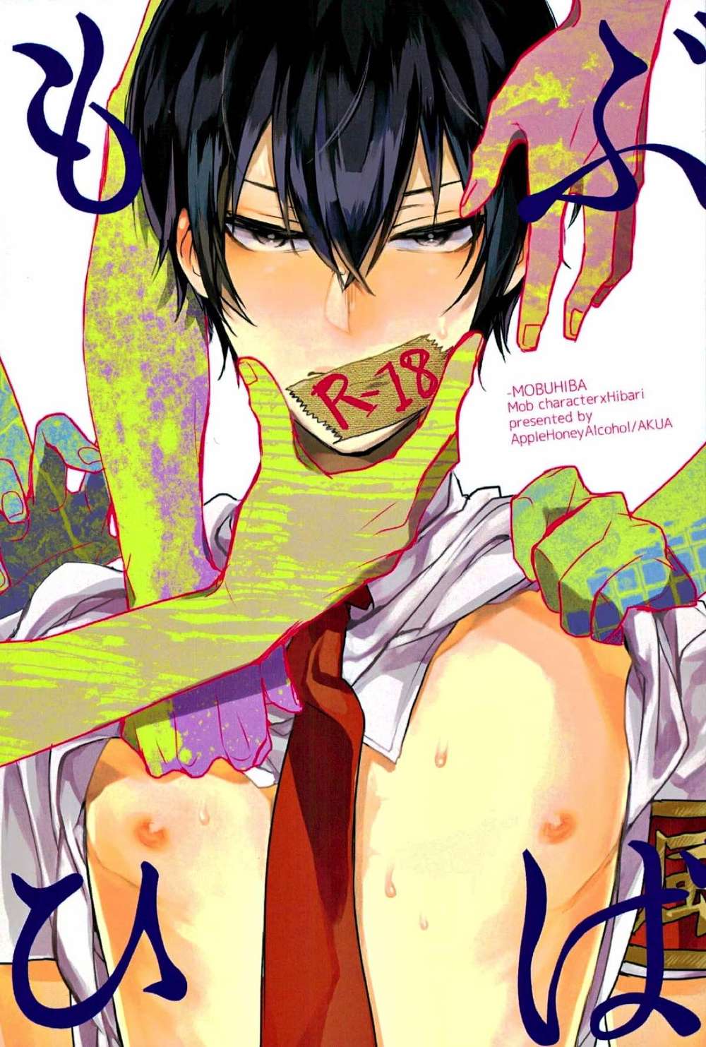 Reborn! - Katekyo Hitman Reborn Mobhiba