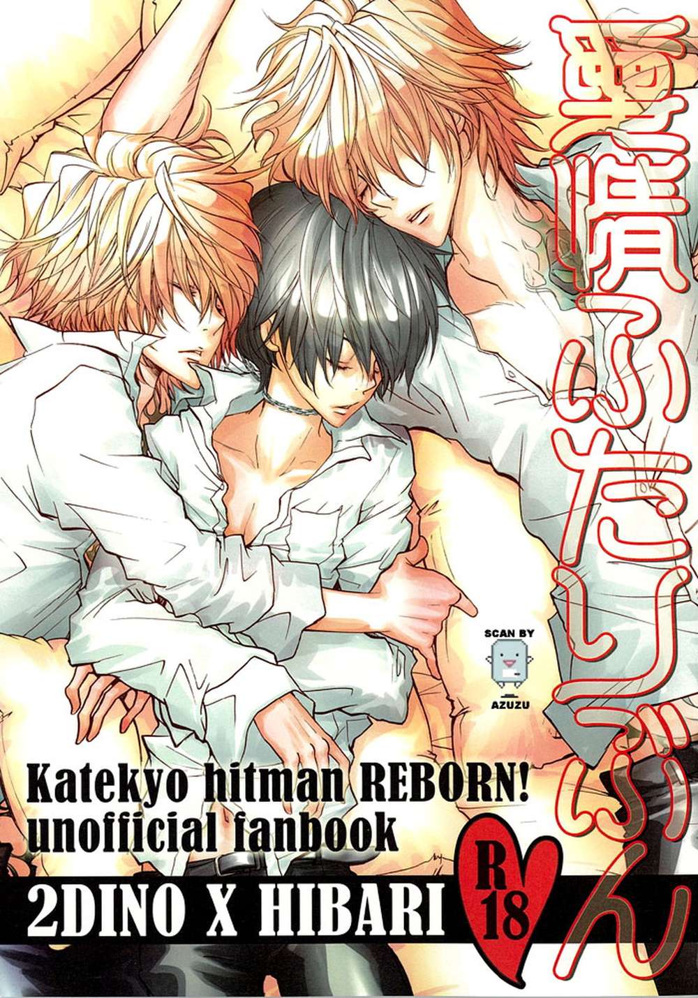 Reborn! - Love For Two Katekyo Hitman Reborn Dino Hiba