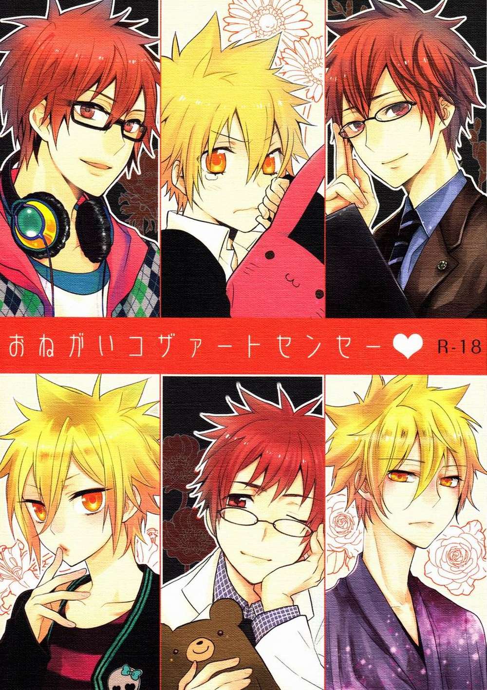 Reborn! - Please Cozart Sensei Reborn Shimon X Giotto