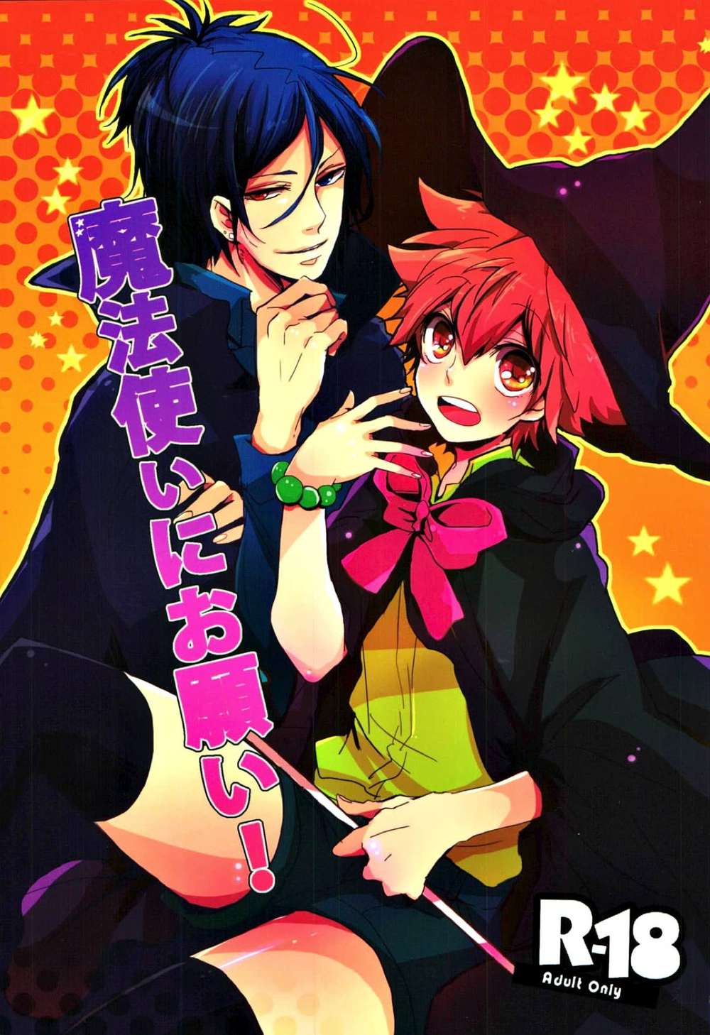 Reborn! - Please Wizard Katekyo Hitman Reborn Mukutsuna