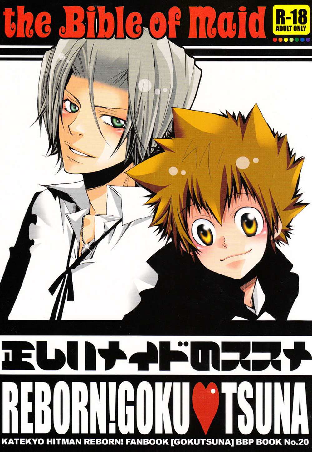 Reborn! - Right Maid Recommendation Katekyo Hitman Reborn Gokutsuna