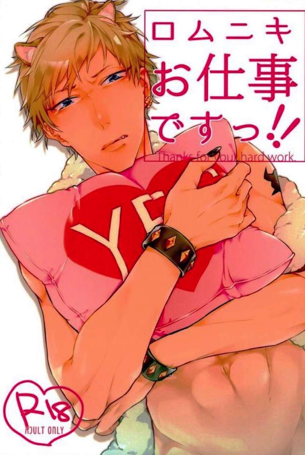 Show By Rock!! - Romuniki On The Job Show By Rock Moburomu