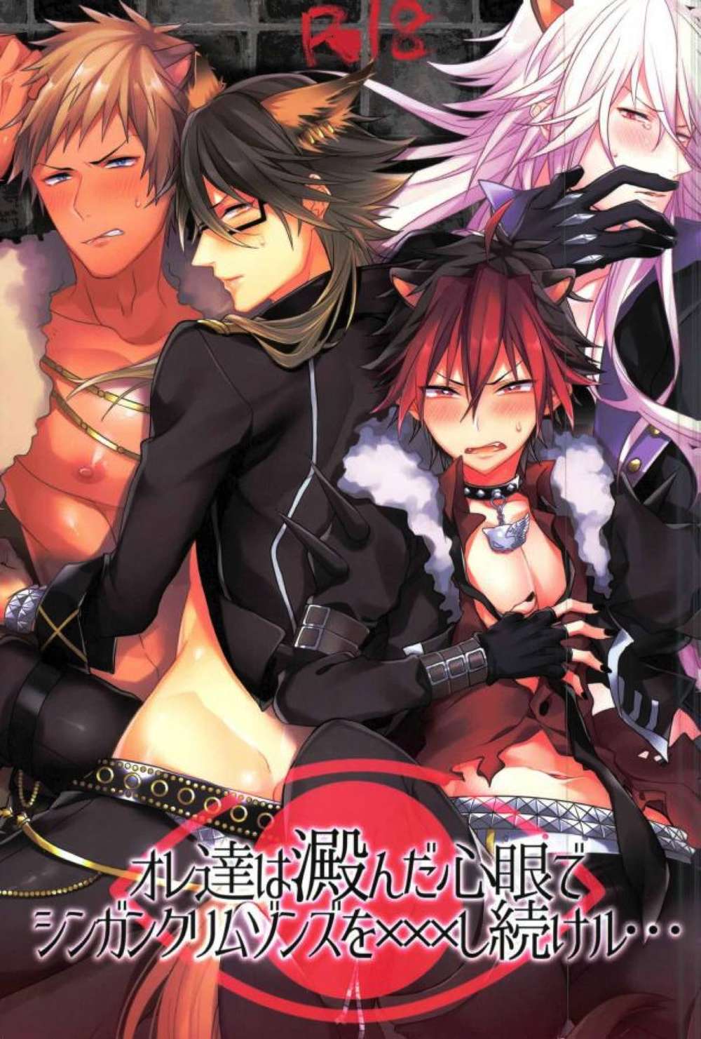 Show By Rock!! - We Continue To Xxx Shingan Crimsonz Muddy Minds Eye