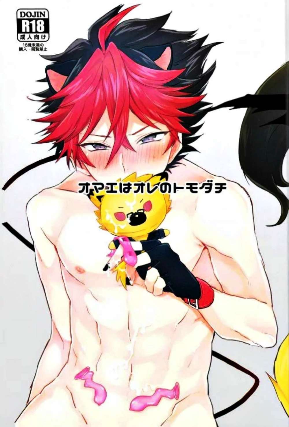 Show By Rock!! - Youre My Friend Show By Rock Mob X Yaiba