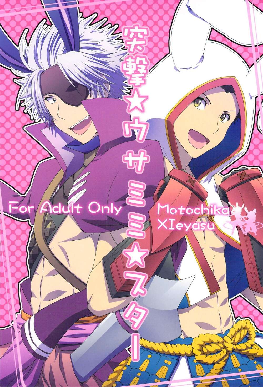 Sengoku Basara - Charge Rabbit Ears Star Sengoku Basara Nagae