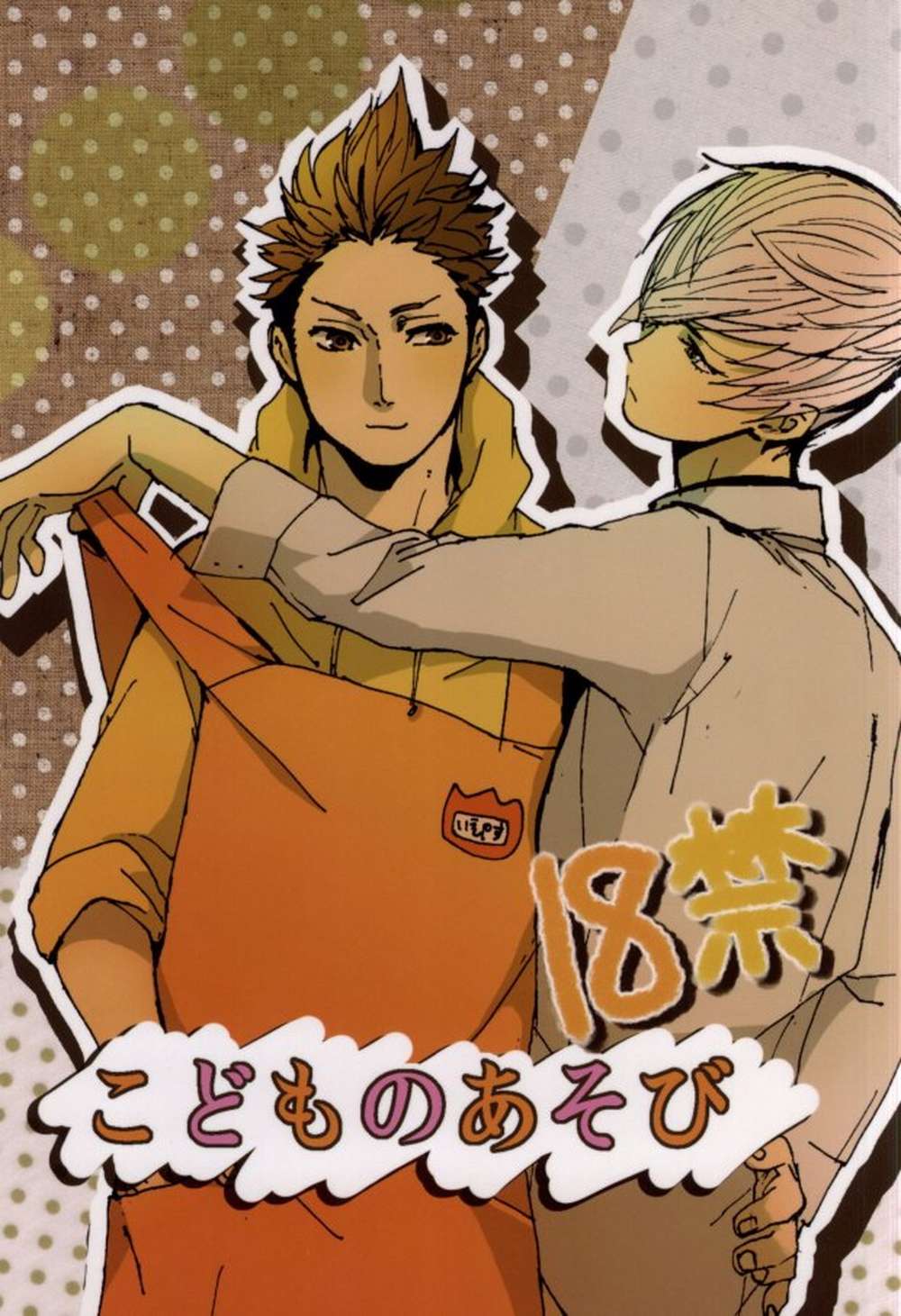 Sengoku Basara - Children Play Sengoku Basara Iesan