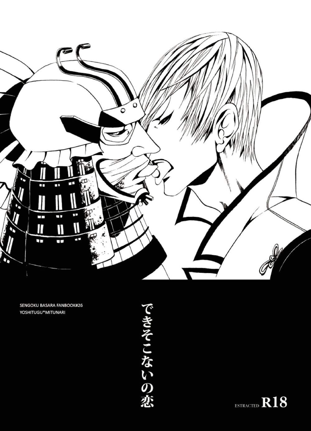 Sengoku Basara - Imperfect Love Sengoku Basara Otani Ishida