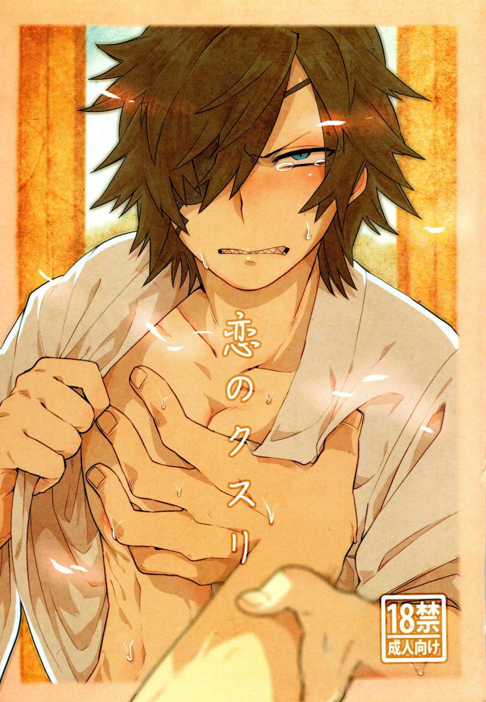 Sengoku Basara - Love Potion Sengoku Basara Katakura Date