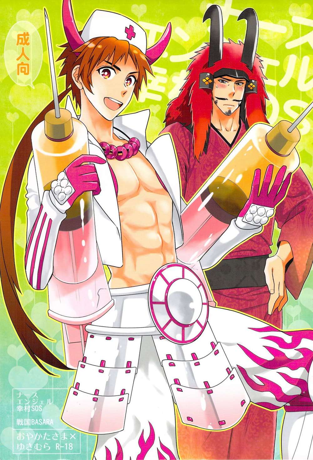 Sengoku Basara - Nurse Angel Yukimura Sos Sengoku Basara Kan Yukimura