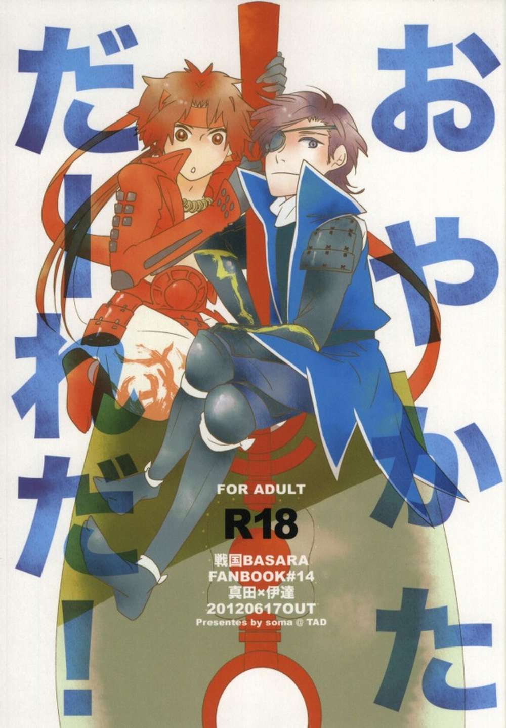 Sengoku Basara - Oyakata Who Is It Sengoku Basara Sanadate