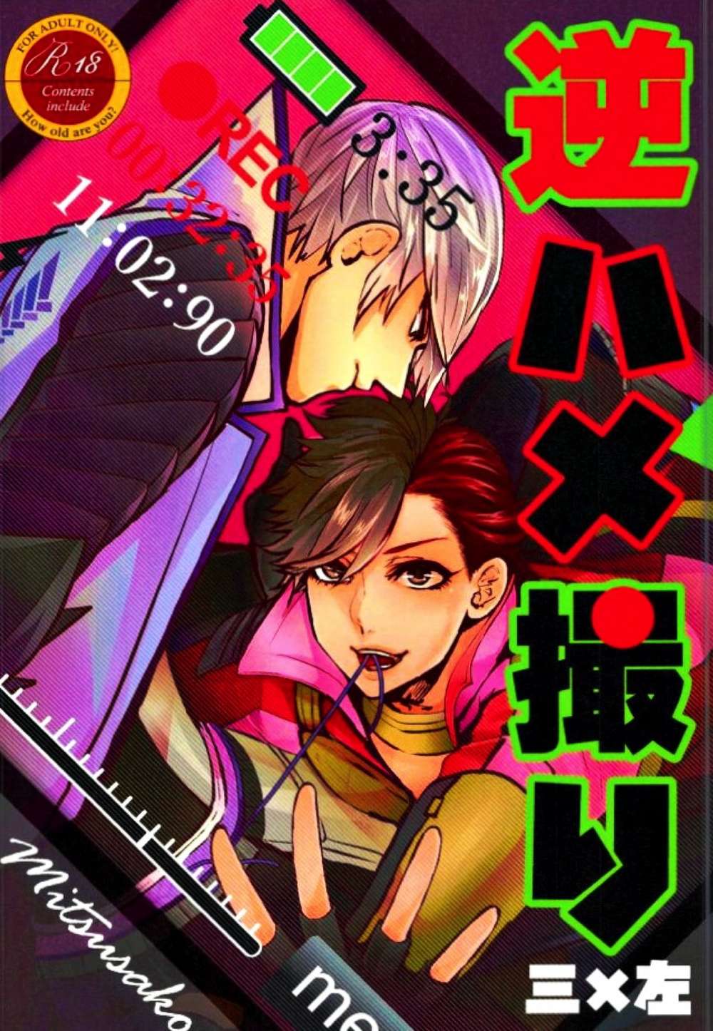 Sengoku Basara - Reverse Penetration Shot Sengoku Basara Sankin